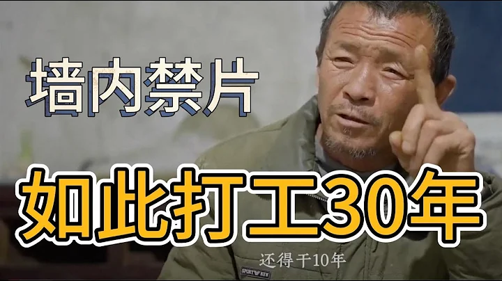 牆內禁聞 - 《如此打工30年》- 合肥農民工生存實錄：凌晨4點開始等活，有人380元醫保沒錢交 網易新聞 - 天天要聞