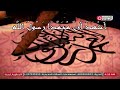 أذان الفجر قناة الحدث اليوم 