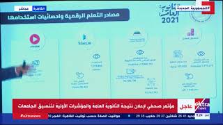 وزير التربية التعليم يعلن نسبة النجاح في الثانوية العامة هذا العام بالشعبتين العلمي والأدبي