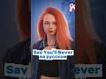 «Lian Ross - Say You'll Never» на русском 🌹