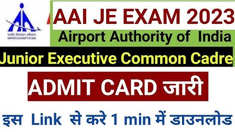 AAI JE exam admit card 2023|| AAI junior executive common cade admit card kaise download kare