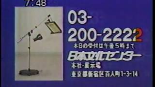 1984 日本文化センター テレフォンショッピング スーパーアーム Telephone Shopping Japan Youtube