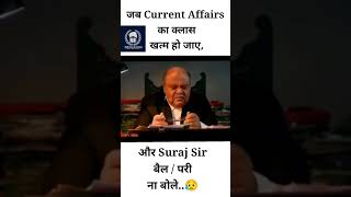 Current Affairs Suraj Sir Students Reaction | Thanks a lot For your love Students | Malviya Acadmey