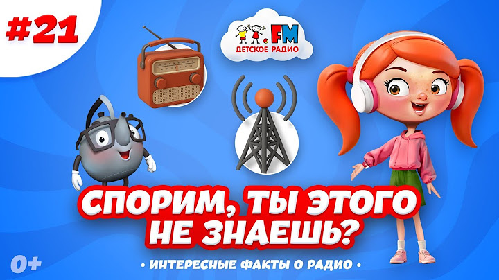 История радио | Попов | Первые слова | Спорим, ты этого не знаешь? #радио #мультик #детям #история