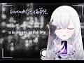 【歌回】 rain stops, good-bye / 初音ミク  | 厄倫蒂兒 Earendel