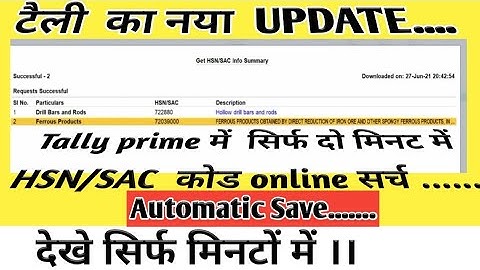 How to update HSN code for stock item in tallyprime |Tally Prime Me online HSN/SAC Code kaise bhare