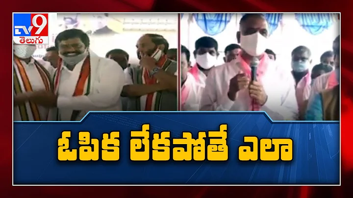 TRS Harish Rao comments on Cheruku Srinivas Reddy ...