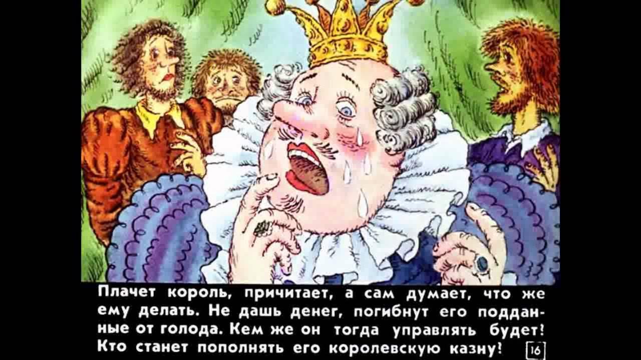 Король мультяшный. Грустный царь. Король кричит. Король рисунок. Злой царь.