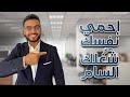 بيئة العمل السامة التوكسيك والتعامل معها