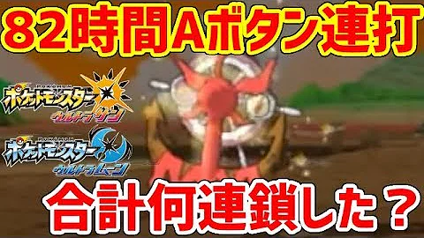 ポケモンサンムーンしばらく時間をおいてくださいいつまでまつの
