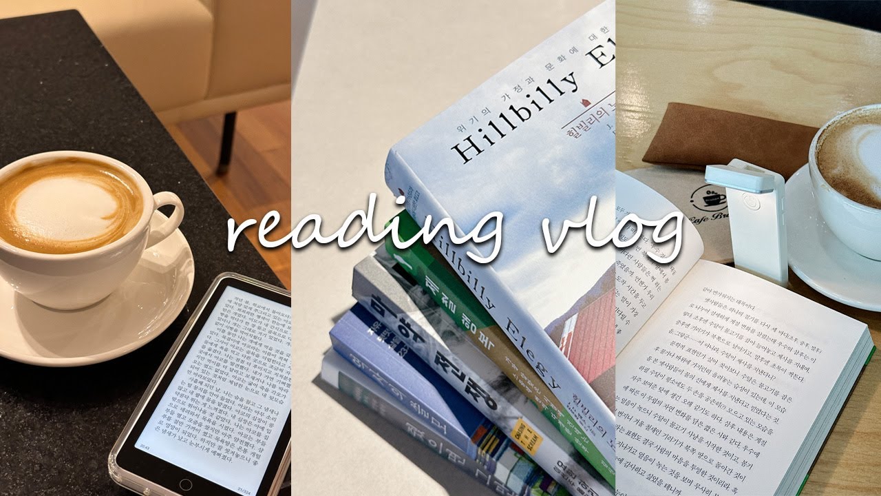 힐빌리의 노래 미쳤어요.. 대존잼ㅣ독서브이로그 책추천 (역사의 쓸모, 마약전쟁, 설이)