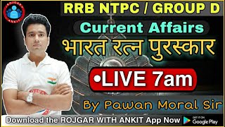 RRB NTPC / GROUP D || भारत रत्न पुरस्कार Current Affairs || By Pawan Moral Sir ||Live 7:00 AM ||