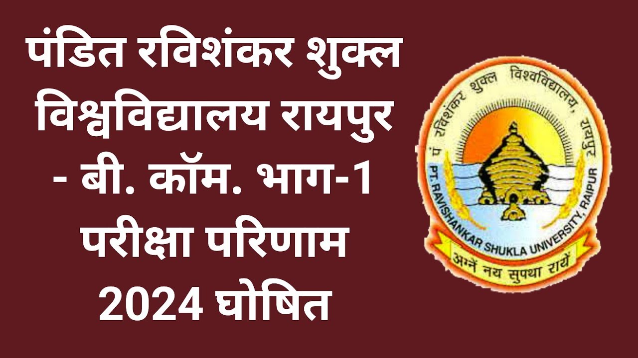 1st-year-result-2024-raipur