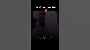 #آيات #ايات_قرانيه_قصيره #قرآن #مصحف_التجويد #ياسر_الدوسري #يوم_الجمعة