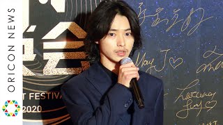 山崎賢人、流ちょうな中国語でスピーチ　アジア進出に意欲「語学頑張りたい」　最優秀俳優賞を受賞　『WEIBO Account Festival in Tokyo 2020』