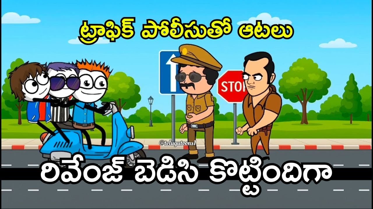 పాపం రివేంజ్ తీర్చుకోబోయి అడ్డంగా బుక్కయ్యాడు | Telugu Jokes | Entertainment | Telugu Funny Videos