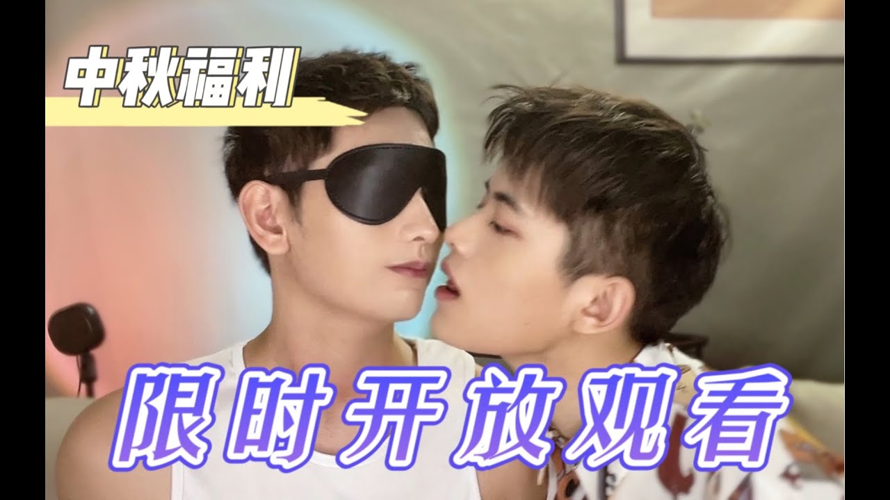 [BL] Thử thách kẹo ngọt cùng Trần Dĩ Thiện và Bạch tuộc tiên sinh