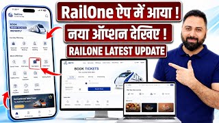 RailOne App New Feature Explained | QR Code Payment Option | IRCTC Train Ticket Booking Made Easy !
