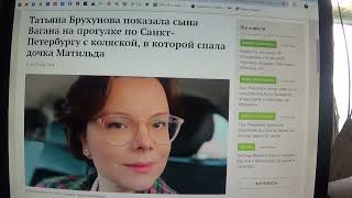 Брухунова Показала Сына Вагана И Дочь На Прогулке