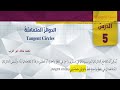 شرح درس الدوائر المتماسة رياضيات الصف العاشر المنهاج الأردني الجديد شرح درس الدوائر المتماسة رياضيات الصف العاشر المنهاج الأردني الجديد