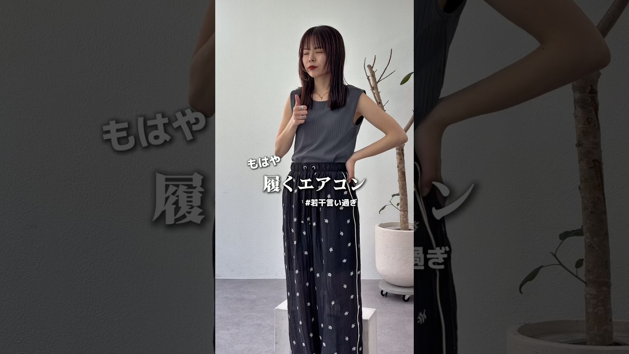 予約開始当日も大人気だったこの刺繍パンツ🌿♡一目惚れで可愛い！と思ったけど夏に履くには最適すぎる涼しさも兼ね備えてた〜(^O^)！！！#カジュアルコーデ #ママコーデ #夏コーデ