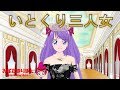 スター☆トゥインクルプリキュア★かわいい 着せ替え ごっこ ☆いとくり三人女☆Classic fairy tale ☆Star Twinkle precure