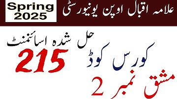 AIOU Code 215 Solved Assignment No.2 Spring 2025 || Subject: Education || Level: Matric