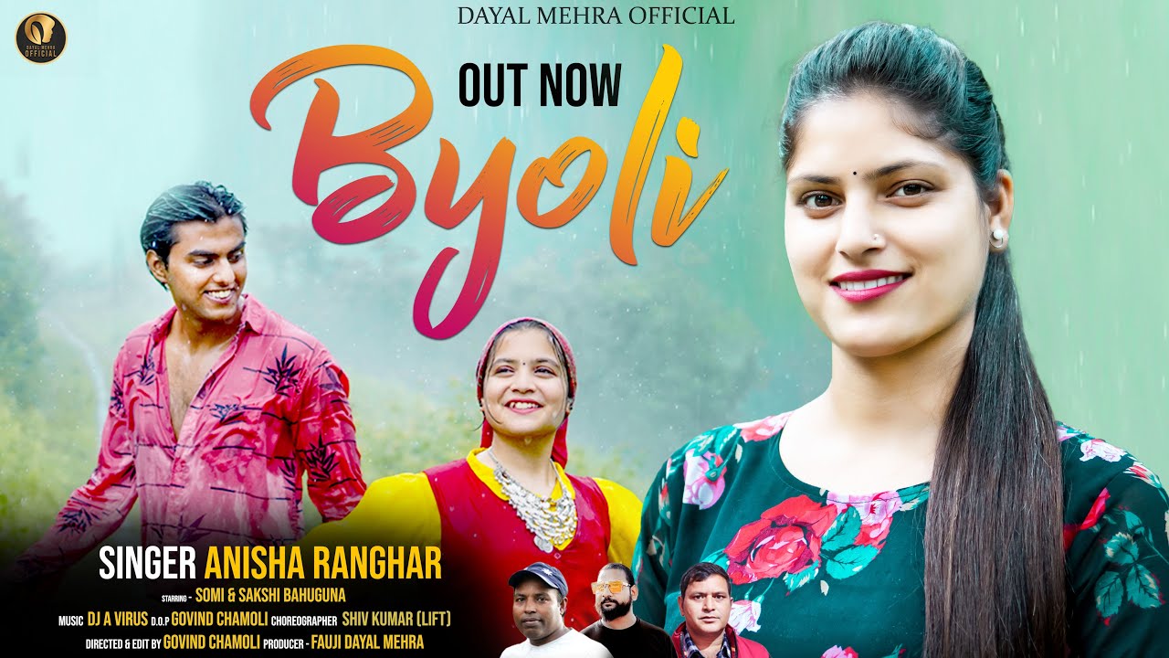 Byoli | Anisha Ranghar | Latest Garhwali Song 2022 | Somi & Sakshii ...