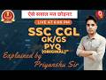 GK / GS | PYQ | LIVE CLASS | SSC | BSSC | RAILWAY | OTHER COMPETITIVE EXAMS |BY PRIYANSHU SIR