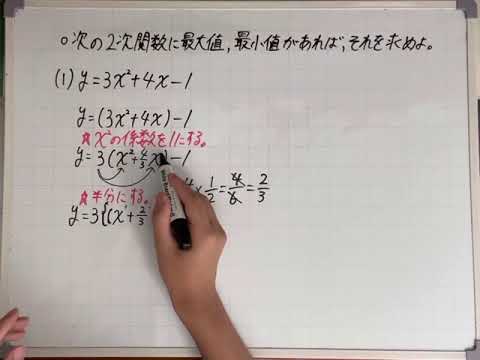 青チャート数Ⅰ・A 解説】P127例題76〜2次関数の最大・最小(1)の