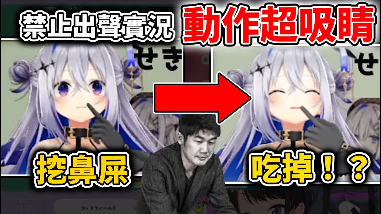 在禁止出聲的實況中、3D動作超吸引觀眾眼球的KANATA太可愛了w