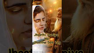 Jhoothi Duniyaa Jhoothe Log