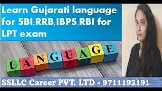 Learn Gujarati Language for SBI IBPS RRB RBI Bank, Judiciary & GPSC  - Comprehension in Gujarati screenshot 2