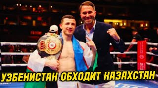 УЗБЕКИСТАН ОБХОДИТ КАЗАХСТАН не Только в Любительском Боксе, но и в Профи. Почему Так Происходит?