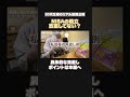 【NISA】積立を放置して損してない？1年に1回やるべきこと