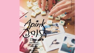 Apink (에이핑그)- (고마워) 'Thank You' (Audio)