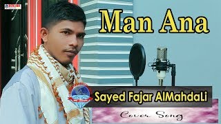 MAN ANA - SAYED FAJAR ALMAHDALI ( Cover )