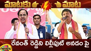 KCR Vs Ponguleti Srinivas Reddy On Lok Sabha Elections 2024 | Telangana Politics | Mango News