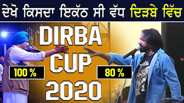 BABBU Maan Wins VS Sidhu Moosewala ਦੇਖੋ ਮੂਸੇਵਾਲਾ ਅਤੇ ਬਬੂ ਮਾਨ ਦੇ ਫੈਨਸ  ਵਿਚੋਂ ਕਿਹਦੇ ਫੈਨ ਆਏ ਵੱਧ