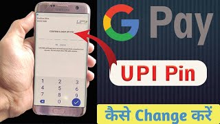 Google Pay UPI Pin change kaise kare |How to change Google Pay UPI Pin |How to reset Google Pay UPI