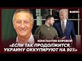 Боровой о том, как Зеленский помог Байдену стать президентом