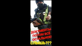 Полиция Украины! СЛЫШЬ, ДОКУМЕНТЫ БЫСТРО! ТОНИРОВКА НА НОМЕРЕ ! Полиция Кривой Рог!