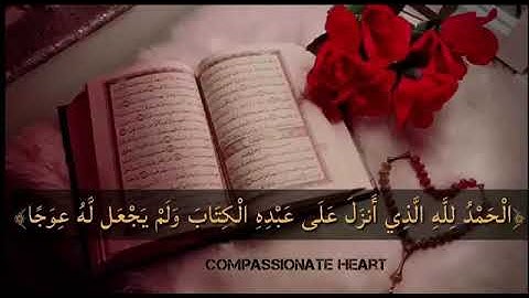 سورة الكهف يوم الجمعه  جمعه مباركه
