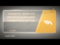 برنامج النظارة البيضاء الحلقه "معاملة