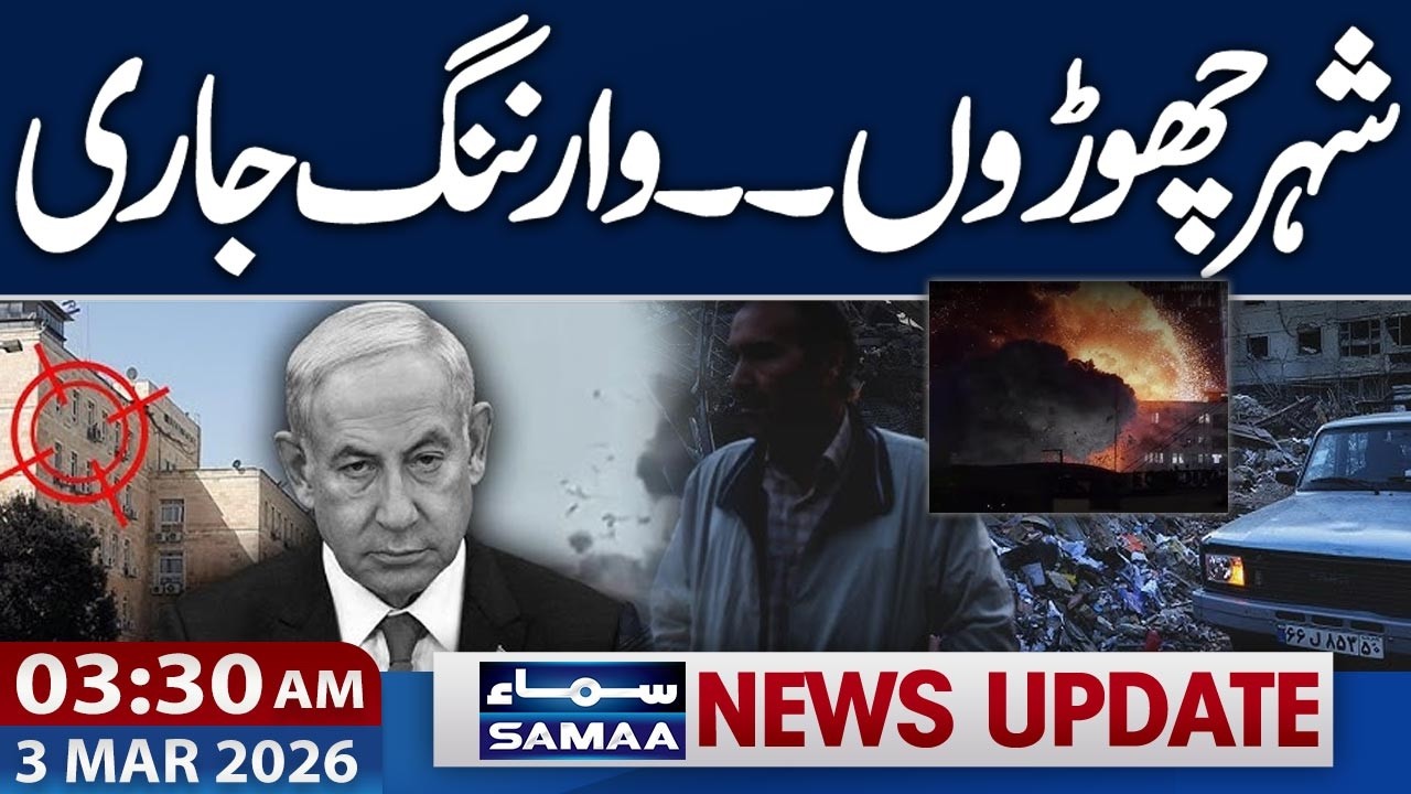 Israel Attacks on Iran | Evacuate the City– Warning Issued | 03:30 AM News Update | SAMAA TV