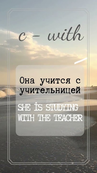 learn-most-common-100-russian-words-in-context-5-simplerussian