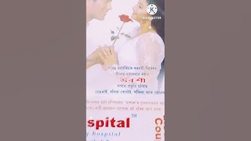 Thumbnail of Apsora CD album #assamesestatus #dialogue #love