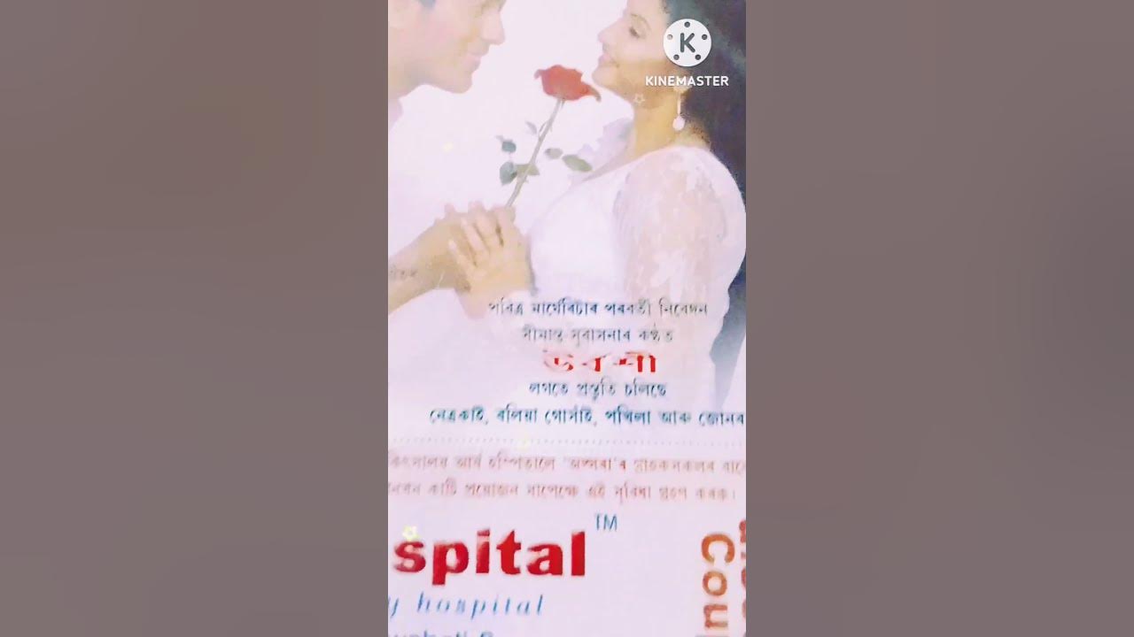 Apsora CD album #assamesestatus #dialogue #love Apsora CD album #assamesestatus #dialogue #love
