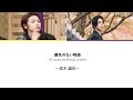 「歌ってみた」高木 雄也 - 題名の無い物語 (Cover by Athena and Aisu)