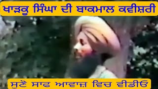 ਖਾੜਕੂ ਸਿੰਘਾਂ ਦੀ ਕਵੀਸ਼ਰੀ । #singh #guru #khalsa #khalista#tranding #motivation #sikh #viral #waheguru